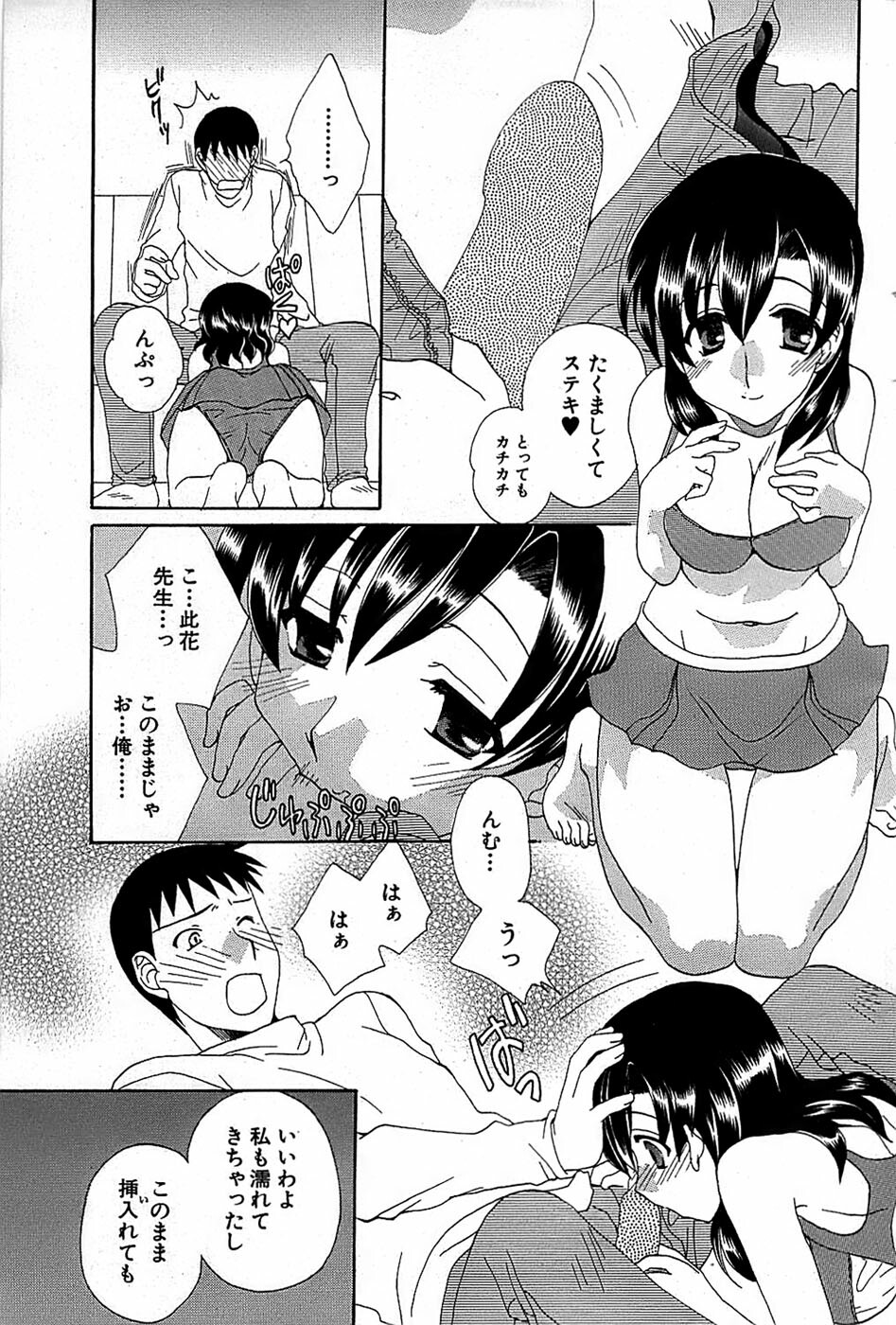 Comic Bazooka 2007-12 page 161 full