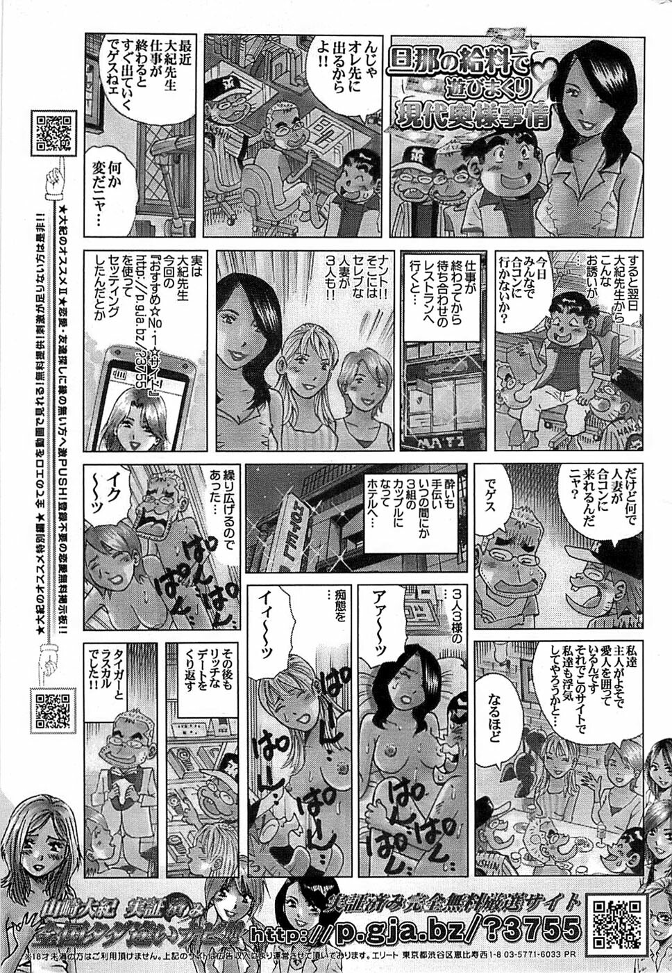 Comic Bazooka 2007-12 page 227 full