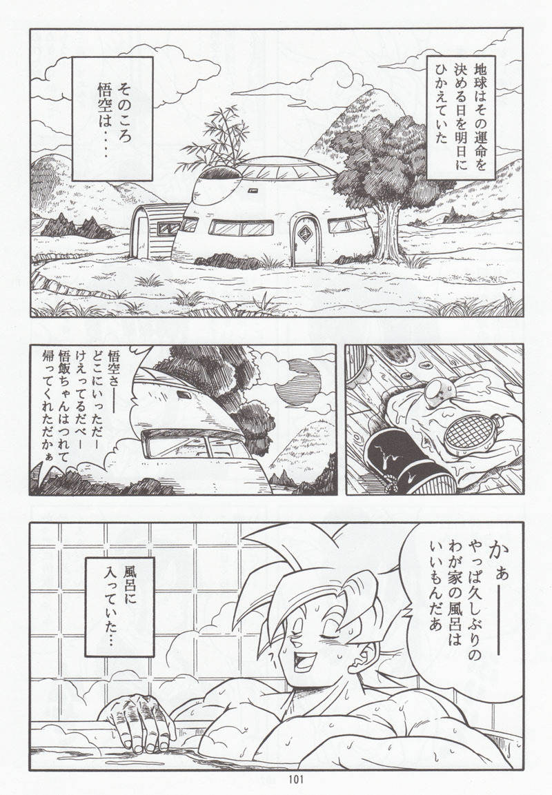 [Rehabilitation (Garland)] DRAGONBALL H Soushuuhen (Dragon Ball Z) page 100 full