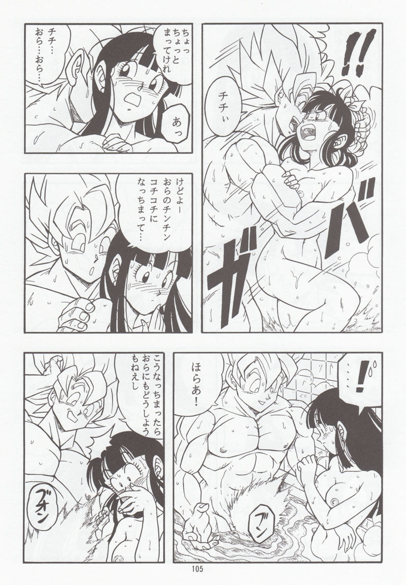 [Rehabilitation (Garland)] DRAGONBALL H Soushuuhen (Dragon Ball Z) page 104 full