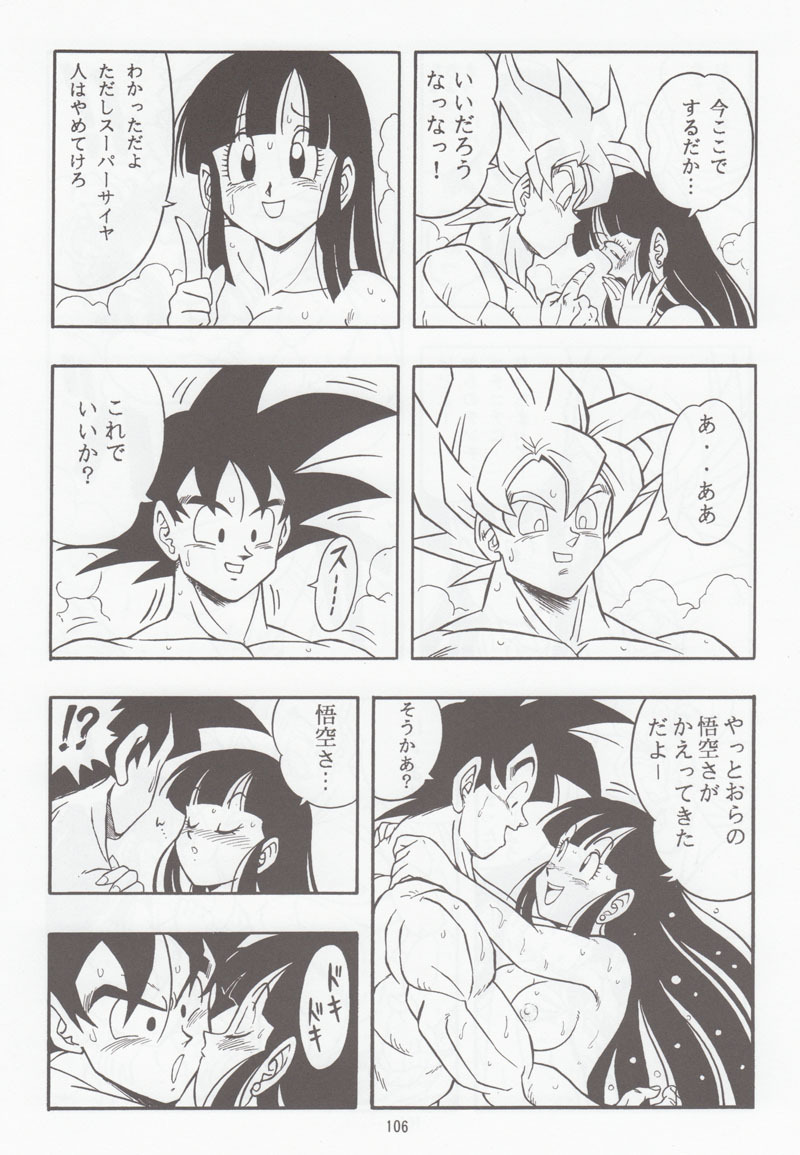 [Rehabilitation (Garland)] DRAGONBALL H Soushuuhen (Dragon Ball Z) page 105 full