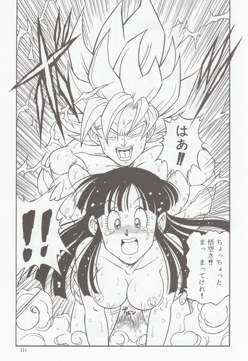 [Rehabilitation (Garland)] DRAGONBALL H Soushuuhen (Dragon Ball Z) page 110 full