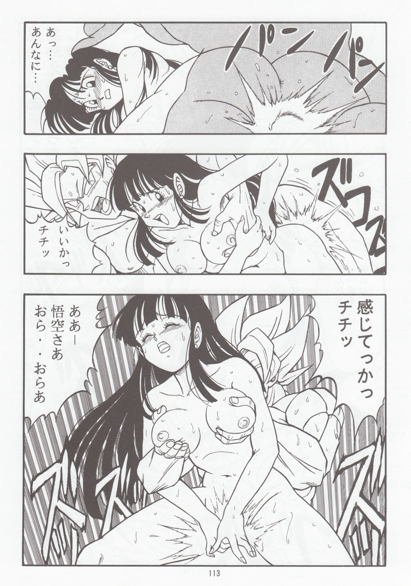 [Rehabilitation (Garland)] DRAGONBALL H Soushuuhen (Dragon Ball Z) page 112 full