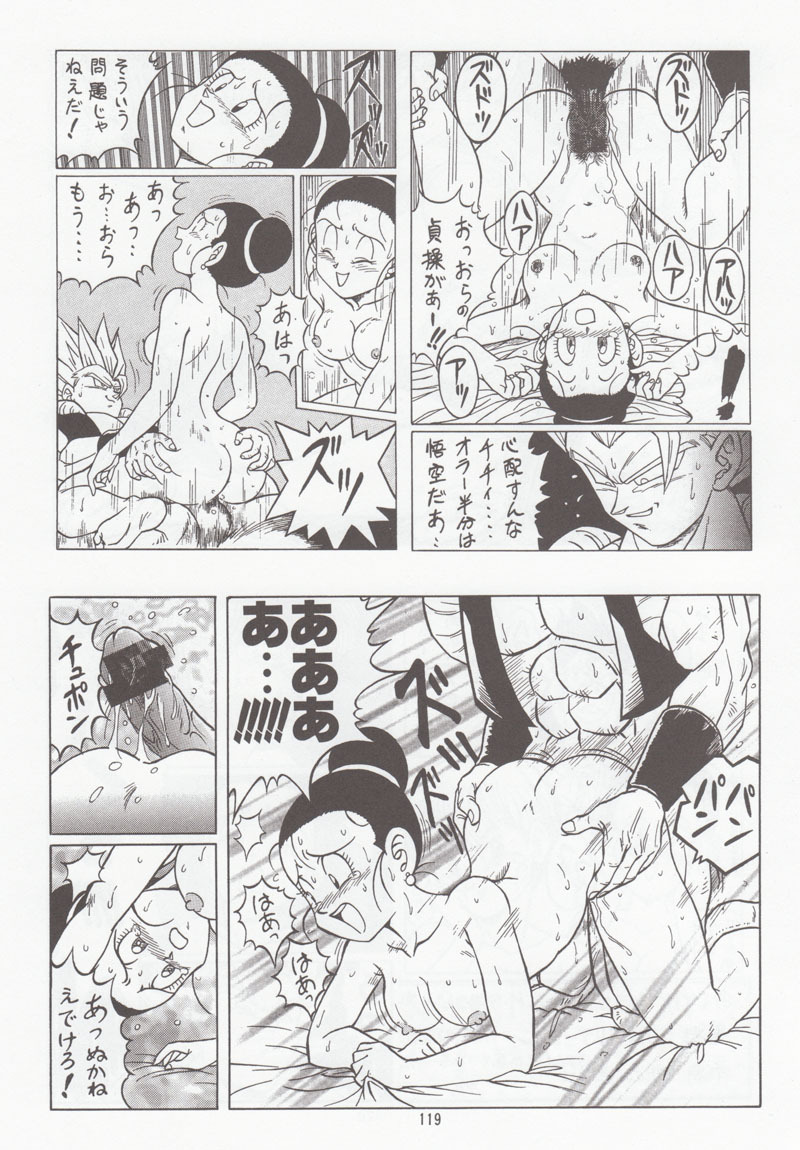 [Rehabilitation (Garland)] DRAGONBALL H Soushuuhen (Dragon Ball Z) page 118 full