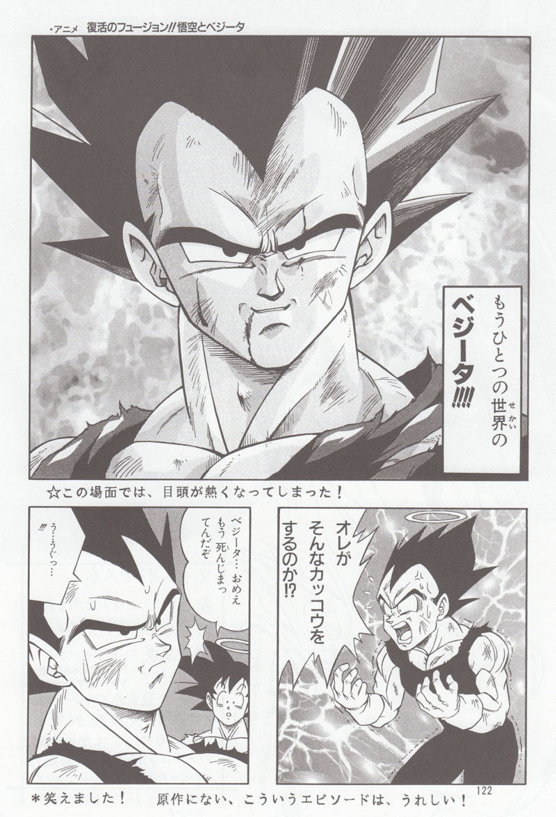 [Rehabilitation (Garland)] DRAGONBALL H Soushuuhen (Dragon Ball Z) page 121 full