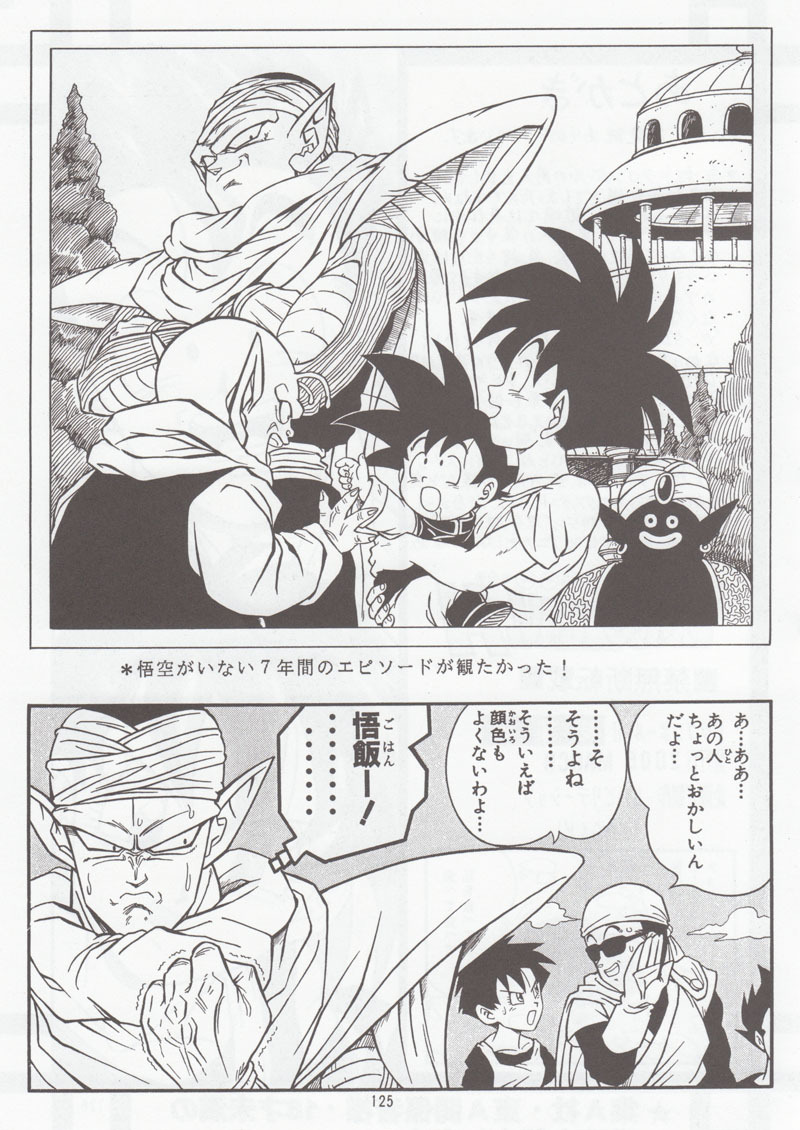 [Rehabilitation (Garland)] DRAGONBALL H Soushuuhen (Dragon Ball Z) page 123 full