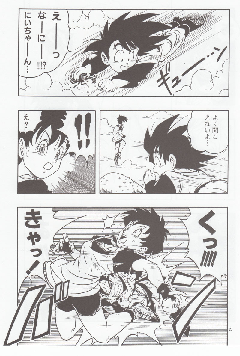 [Rehabilitation (Garland)] DRAGONBALL H Soushuuhen (Dragon Ball Z) page 26 full