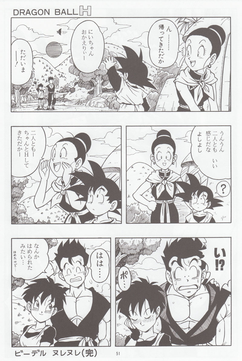 [Rehabilitation (Garland)] DRAGONBALL H Soushuuhen (Dragon Ball Z) page 50 full