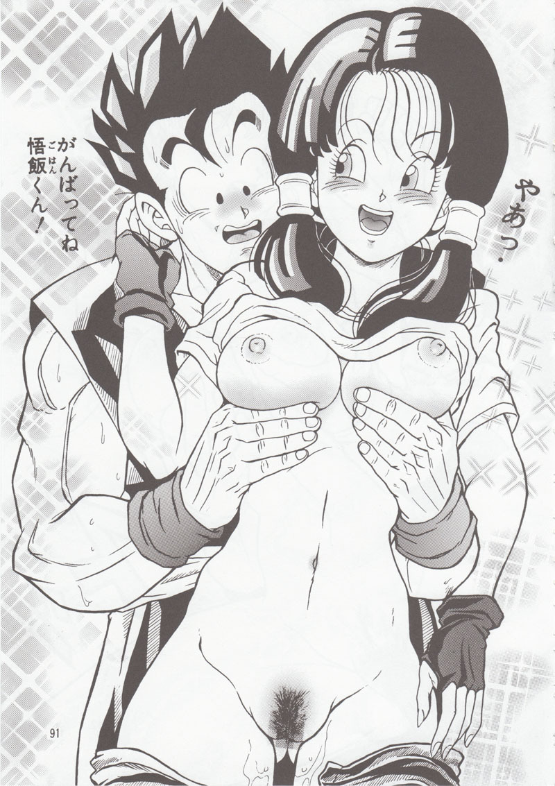 [Rehabilitation (Garland)] DRAGONBALL H Soushuuhen (Dragon Ball Z) page 90 full