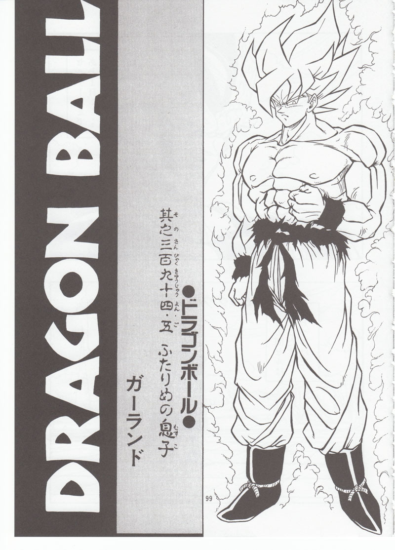 [Rehabilitation (Garland)] DRAGONBALL H Soushuuhen (Dragon Ball Z) page 98 full