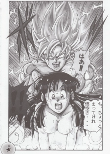 [Rehabilitation (Garland)] DRAGONBALL H Soushuuhen (Dragon Ball Z) - page 19