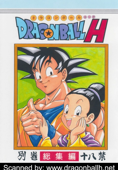 [Rehabilitation (Garland)] DRAGONBALL H Soushuuhen (Dragon Ball Z)