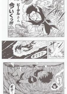 [Rehabilitation (Garland)] DRAGONBALL H Soushuuhen (Dragon Ball Z) - page 28