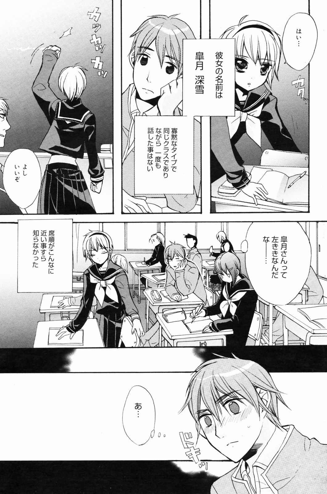 Manga Bangaichi 2008-03 page 103 full