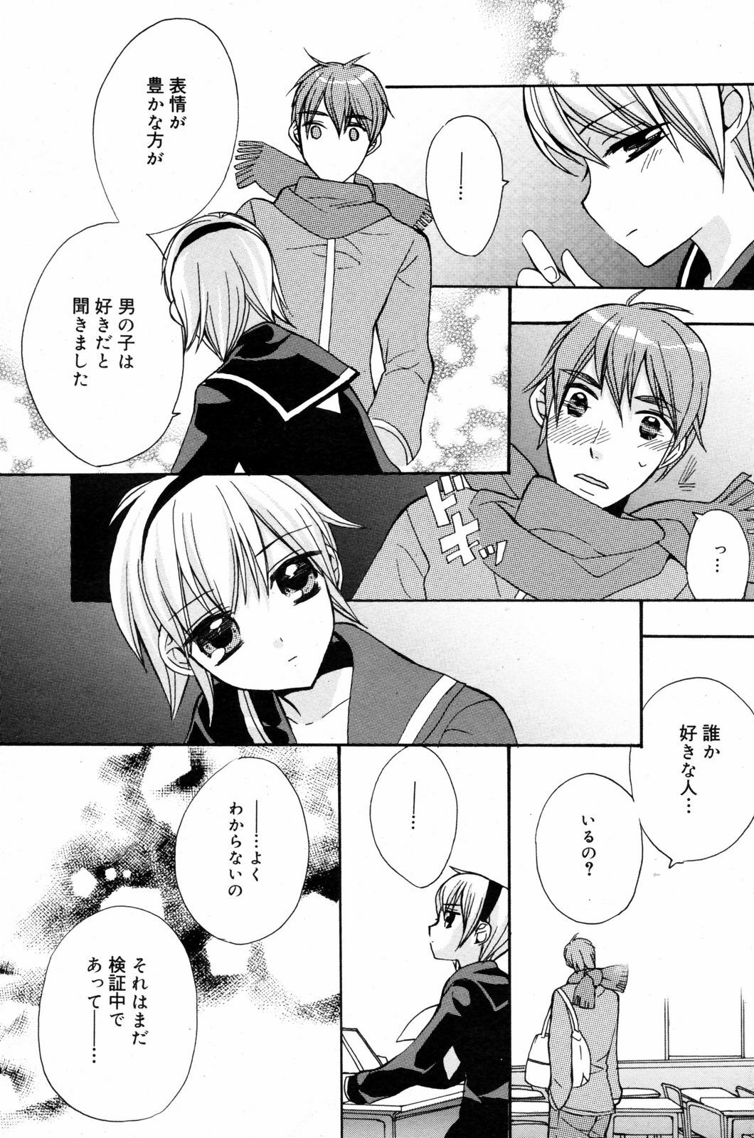 Manga Bangaichi 2008-03 page 107 full