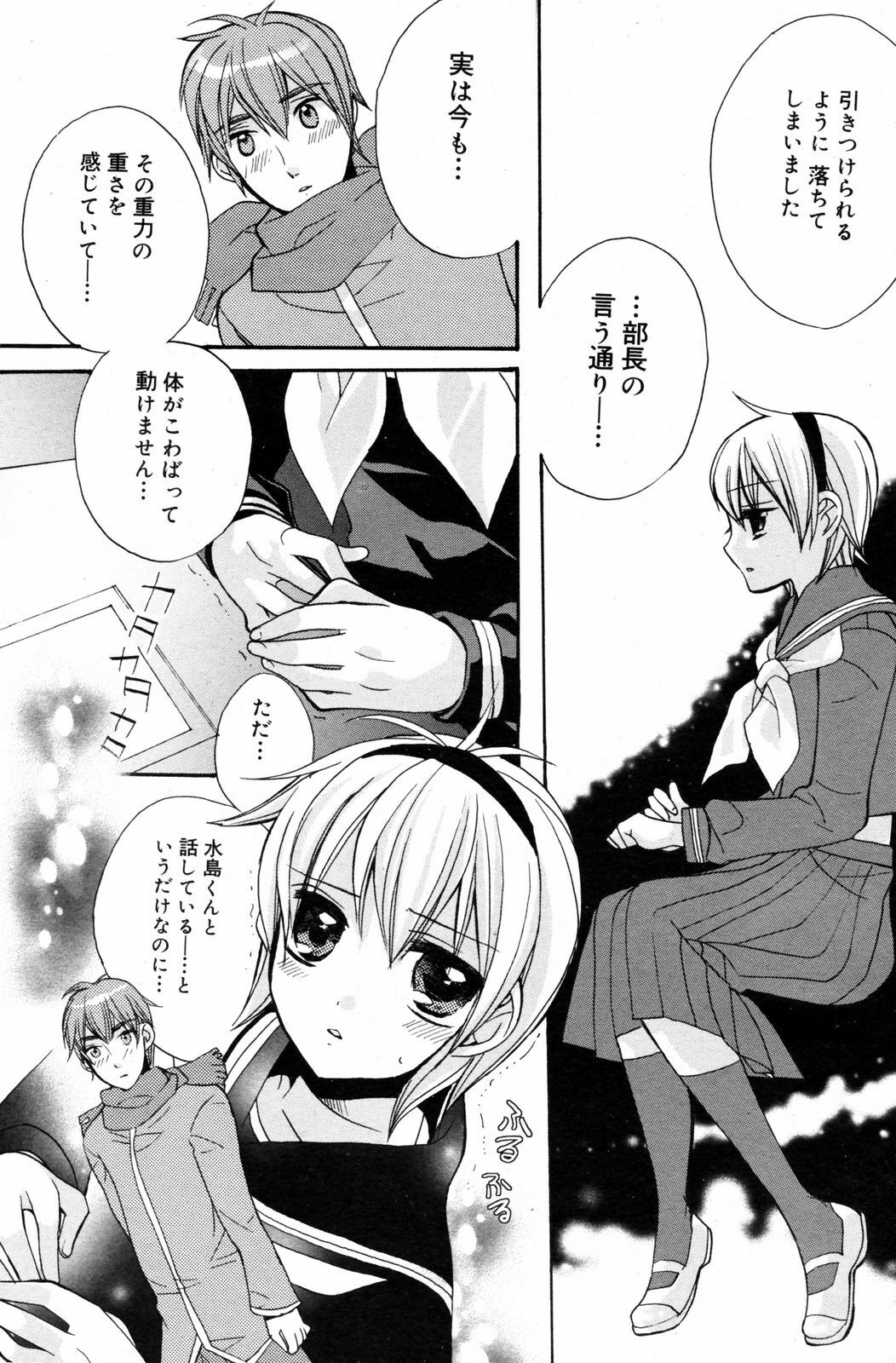 Manga Bangaichi 2008-03 page 109 full
