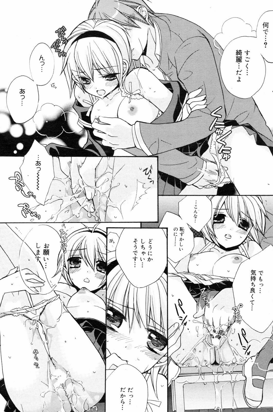 Manga Bangaichi 2008-03 page 113 full