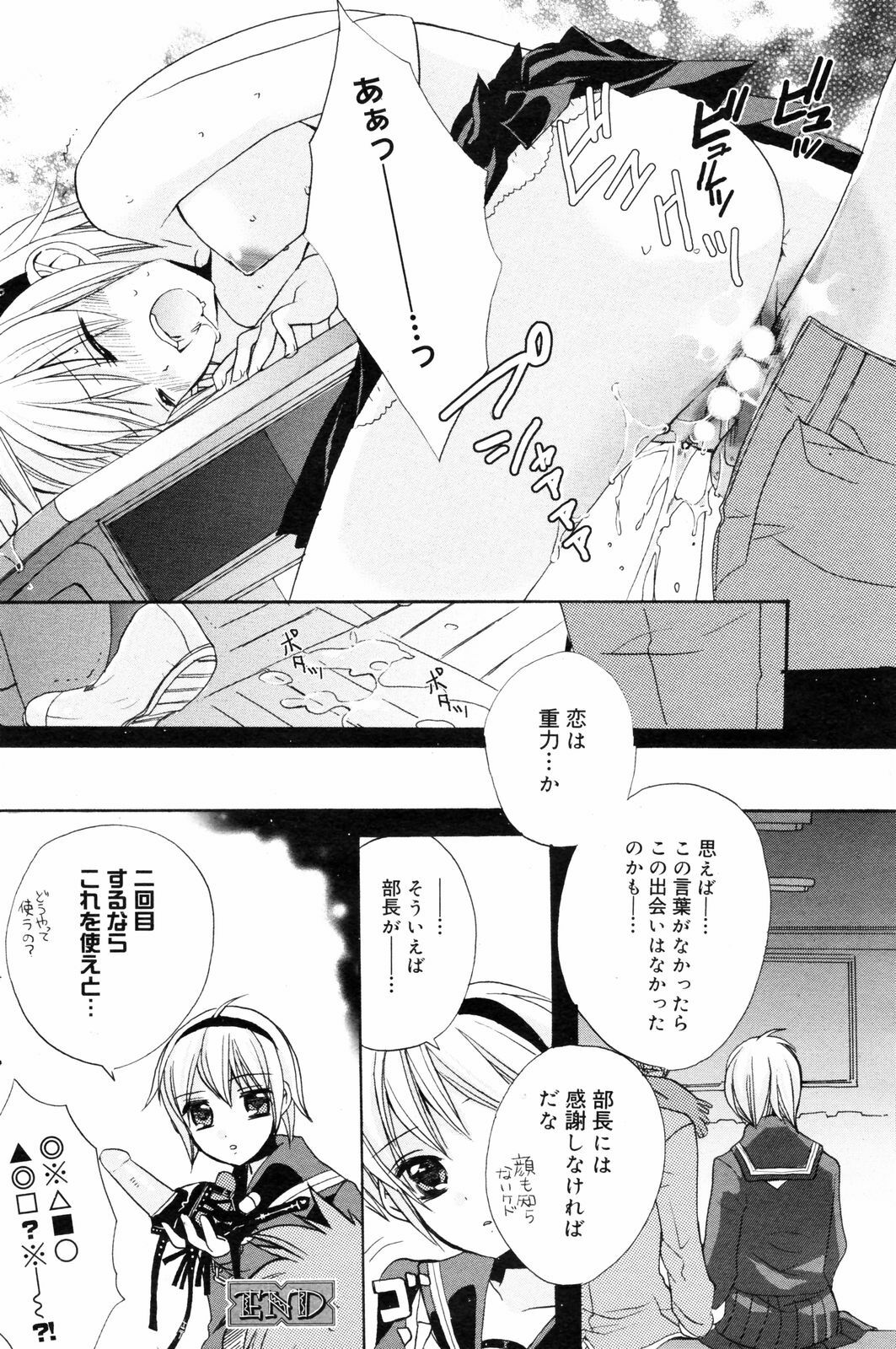 Manga Bangaichi 2008-03 page 116 full