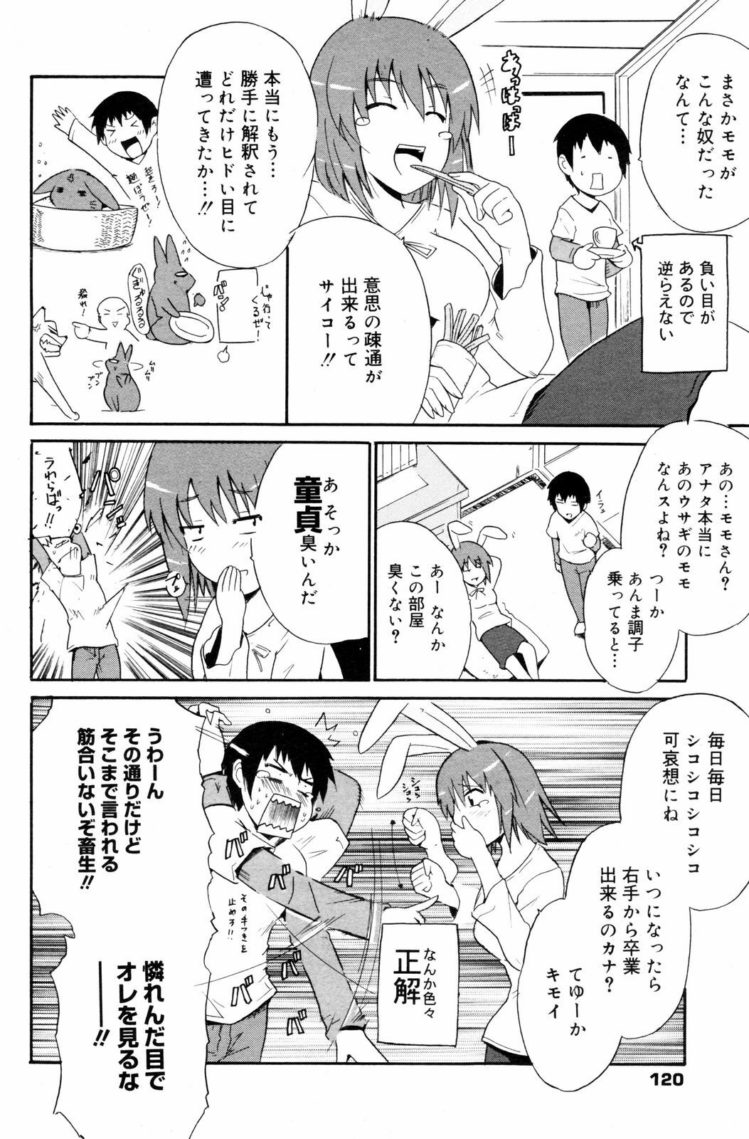 Manga Bangaichi 2008-03 page 120 full