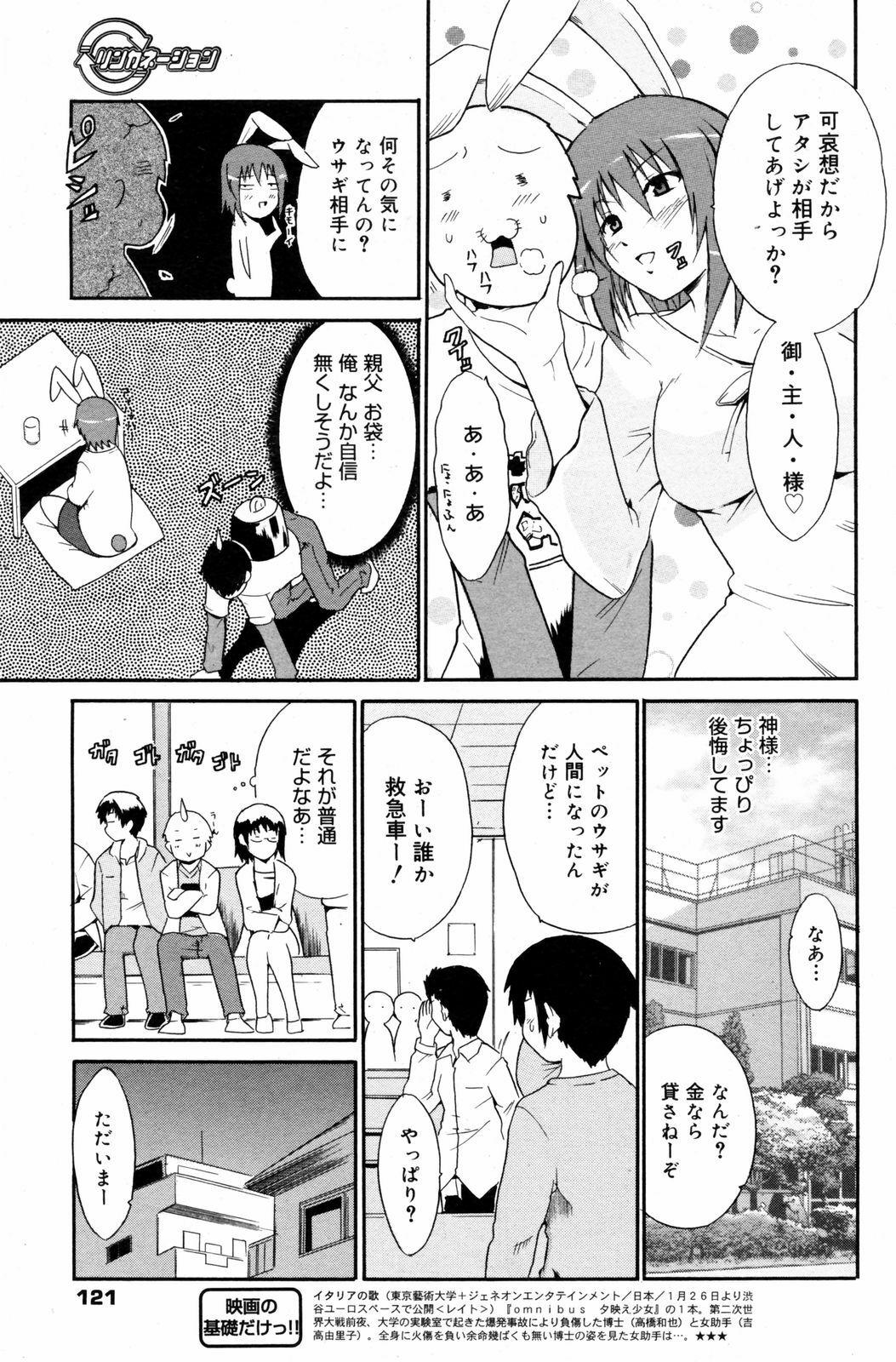 Manga Bangaichi 2008-03 page 121 full