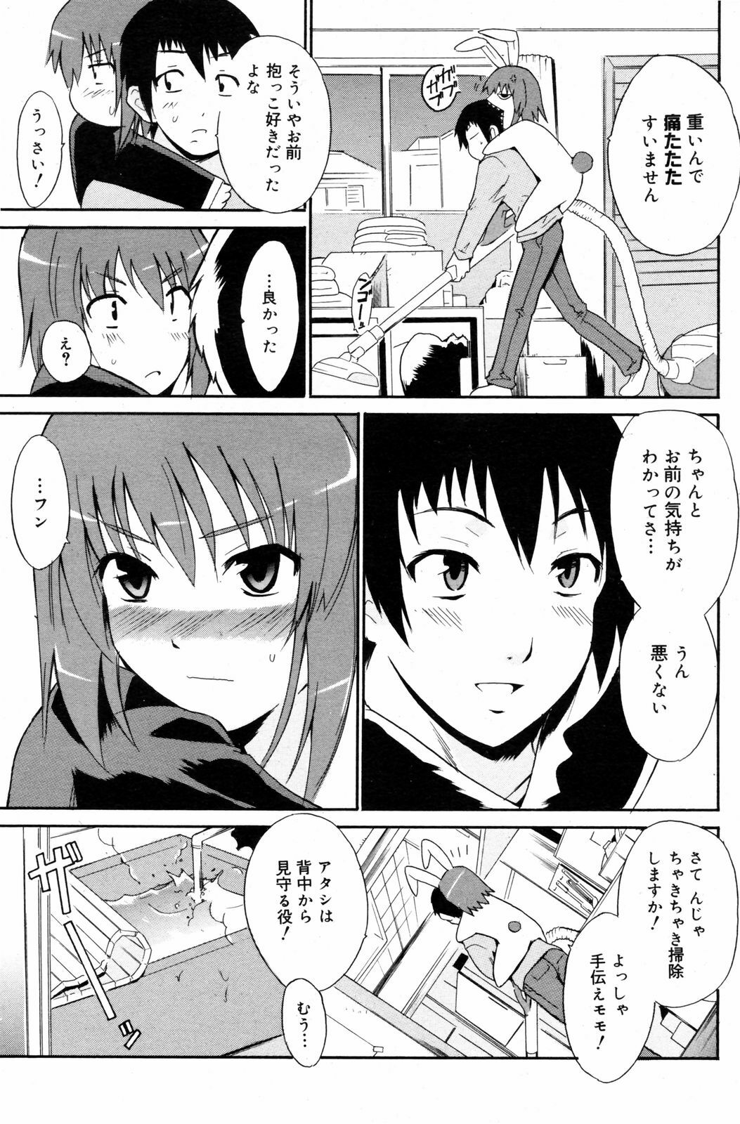 Manga Bangaichi 2008-03 page 123 full