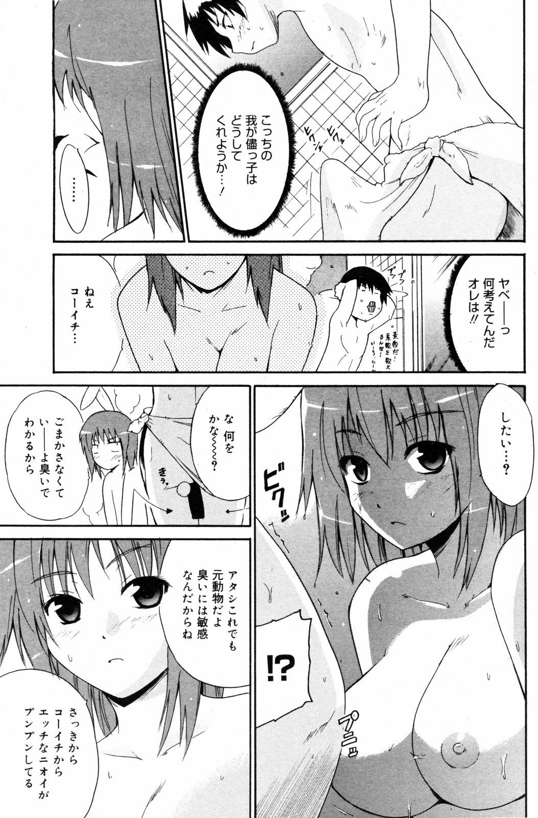 Manga Bangaichi 2008-03 page 125 full