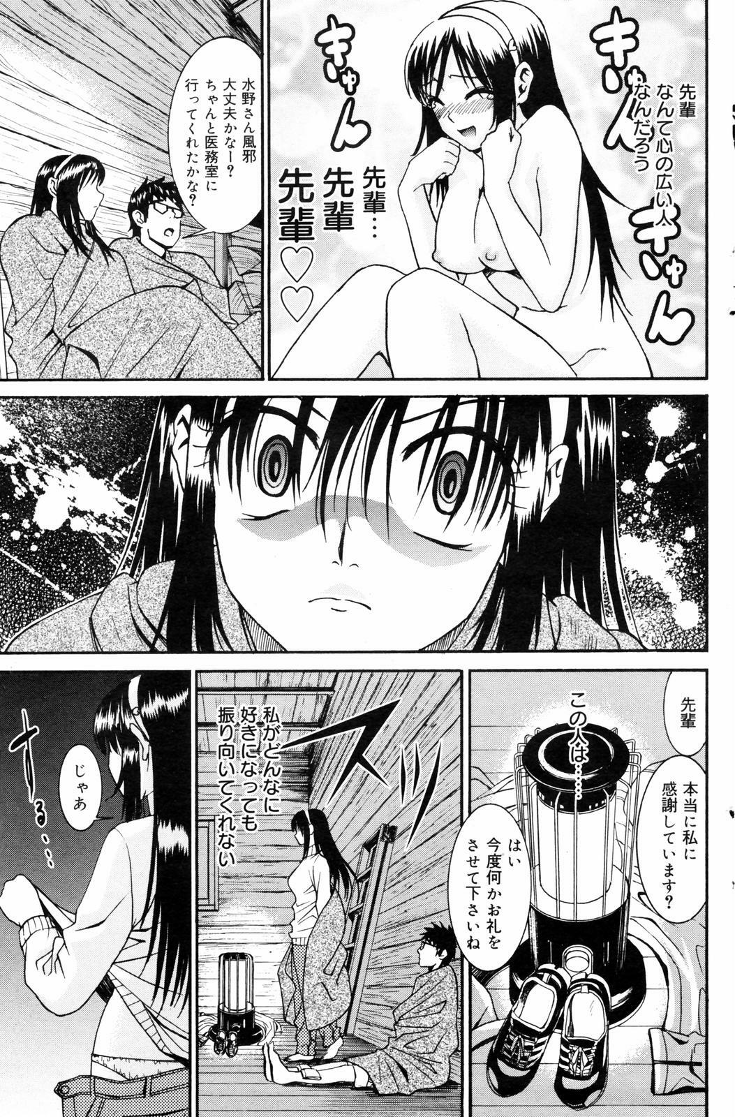 Manga Bangaichi 2008-03 page 139 full