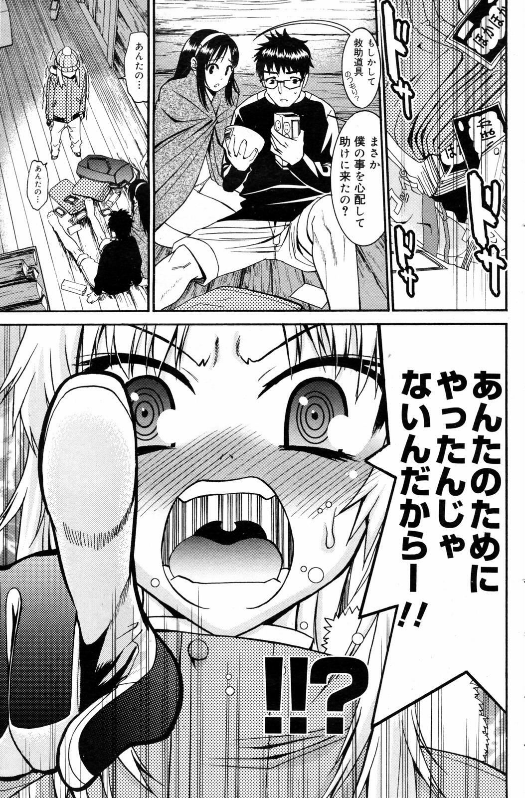 Manga Bangaichi 2008-03 page 145 full