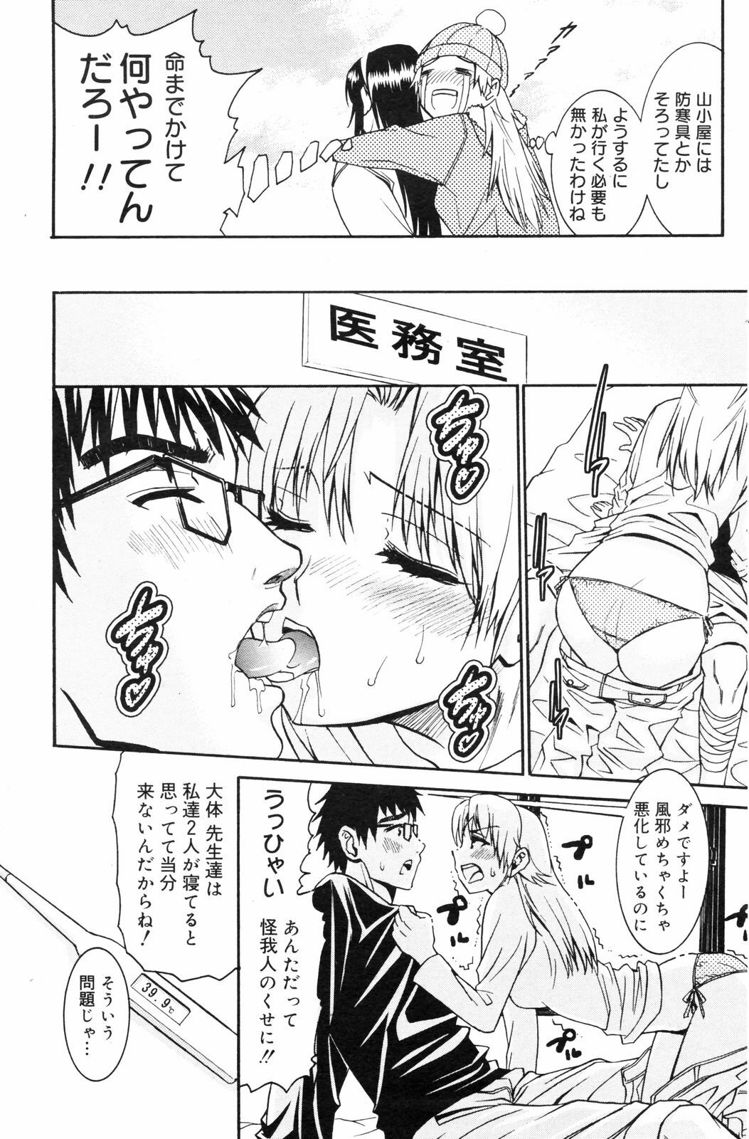 Manga Bangaichi 2008-03 page 147 full