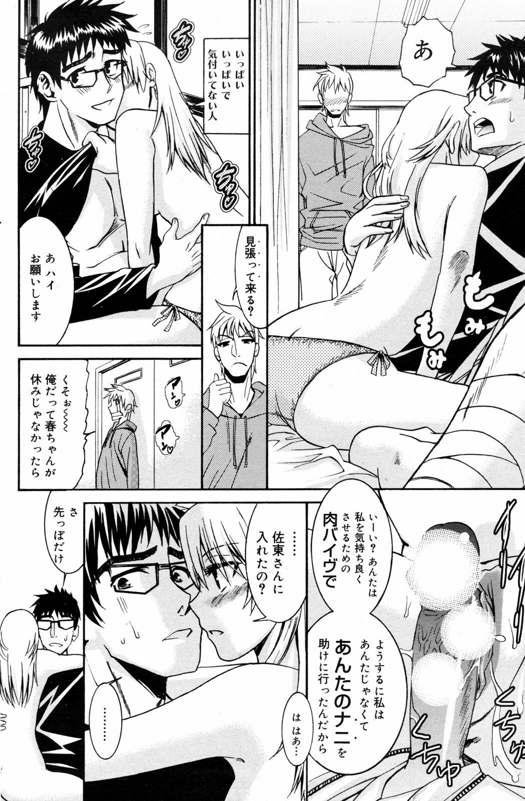 Manga Bangaichi 2008-03 page 148 full