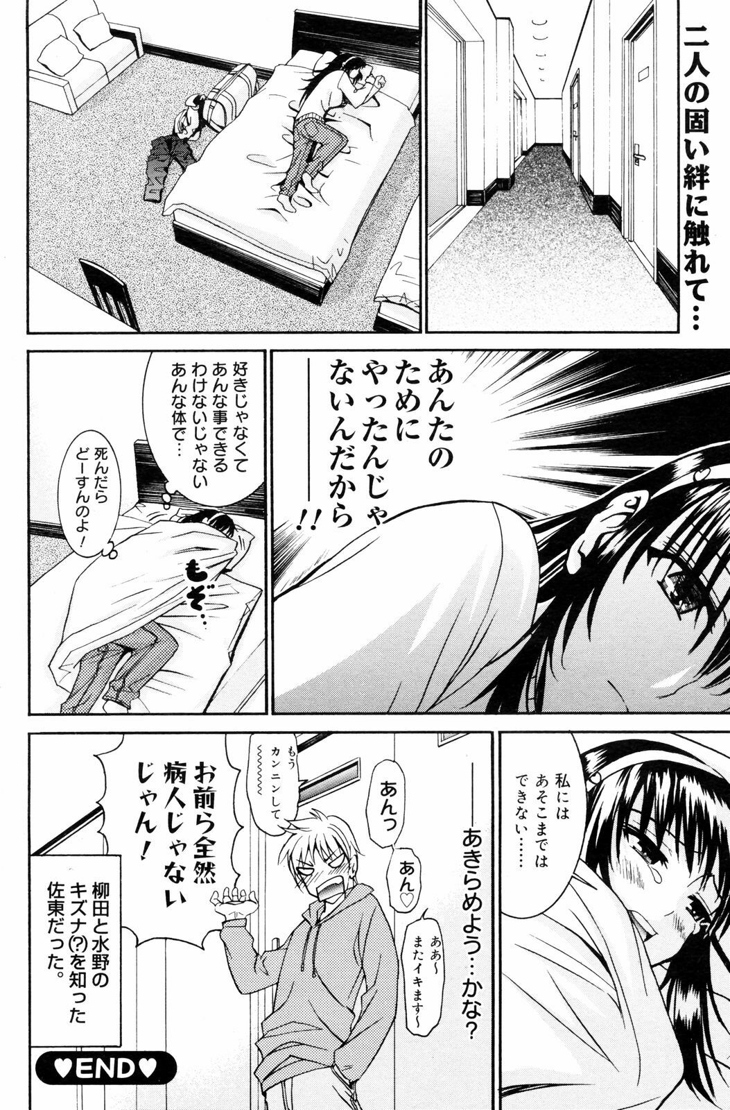 Manga Bangaichi 2008-03 page 154 full
