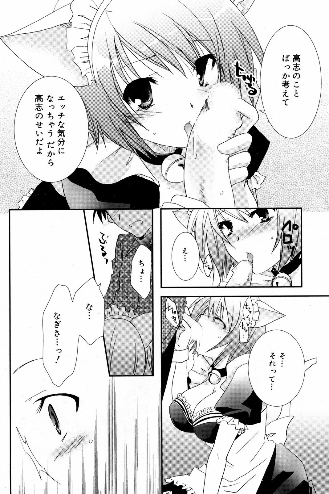 Manga Bangaichi 2008-03 page 190 full