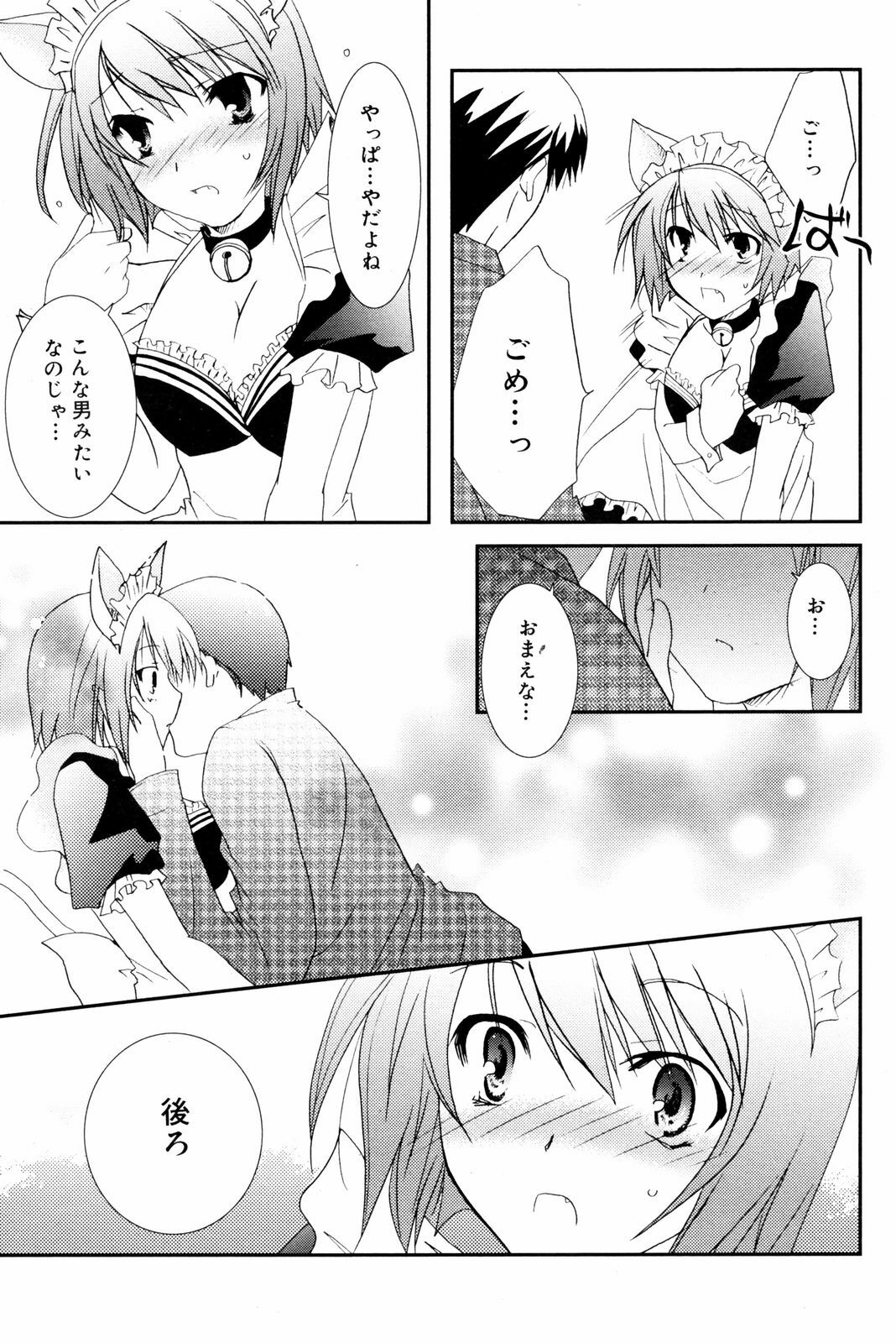 Manga Bangaichi 2008-03 page 191 full