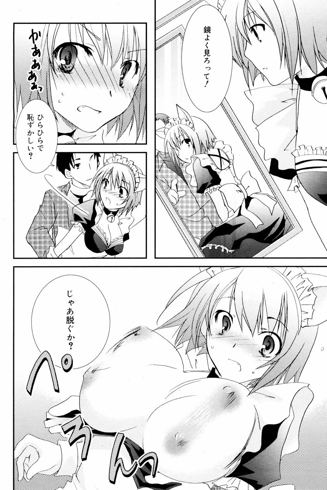 Manga Bangaichi 2008-03 page 192 full