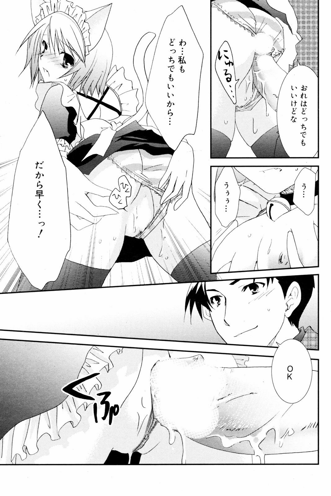 Manga Bangaichi 2008-03 page 193 full