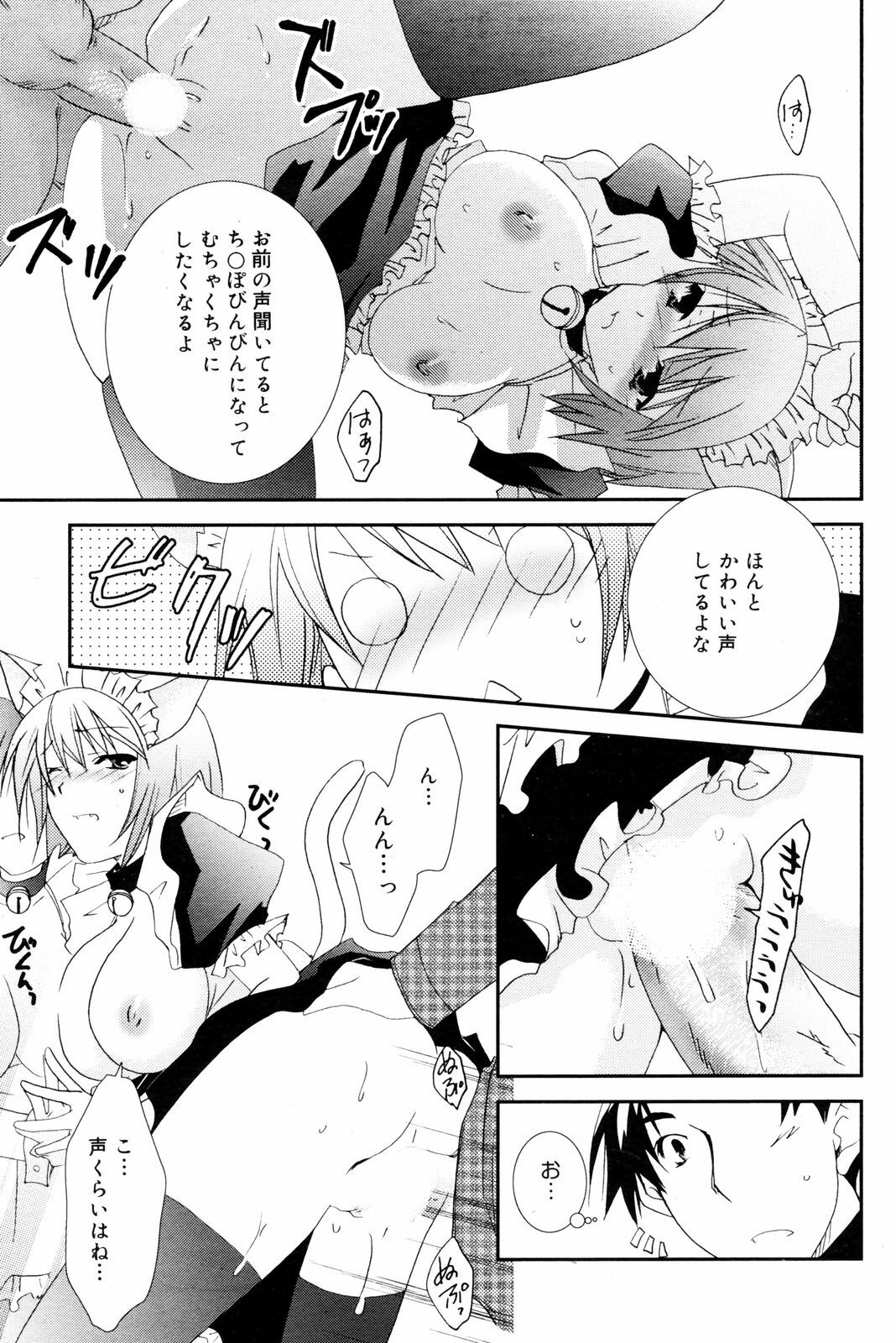 Manga Bangaichi 2008-03 page 195 full