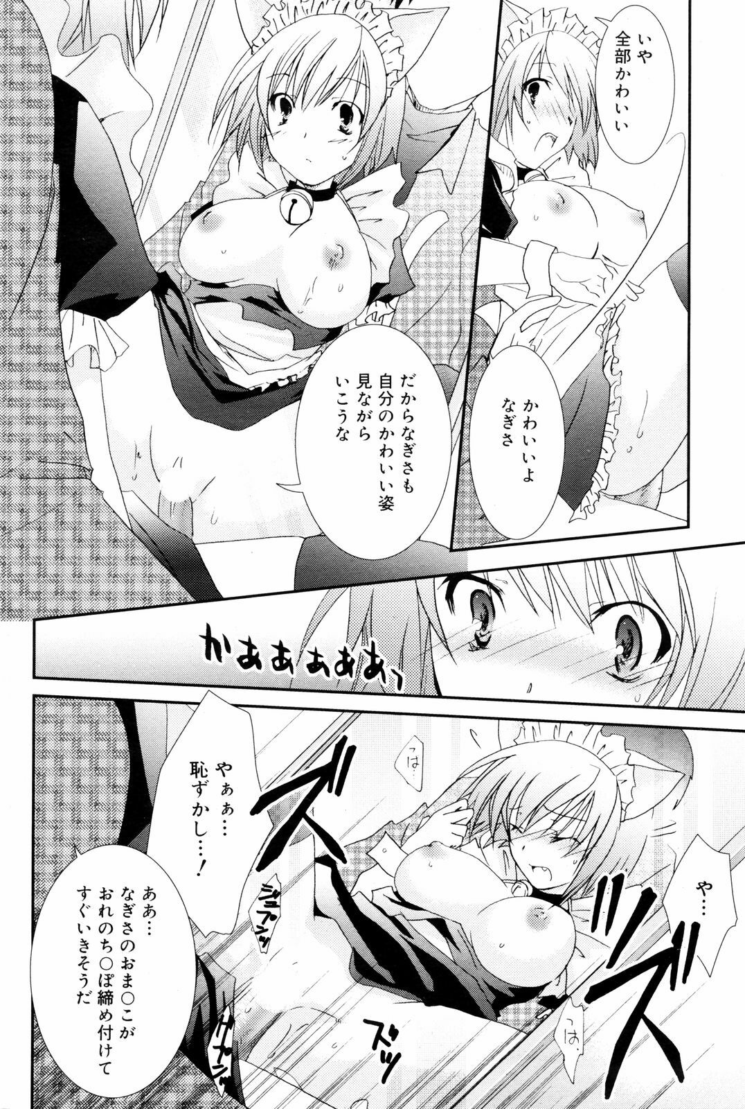 Manga Bangaichi 2008-03 page 196 full
