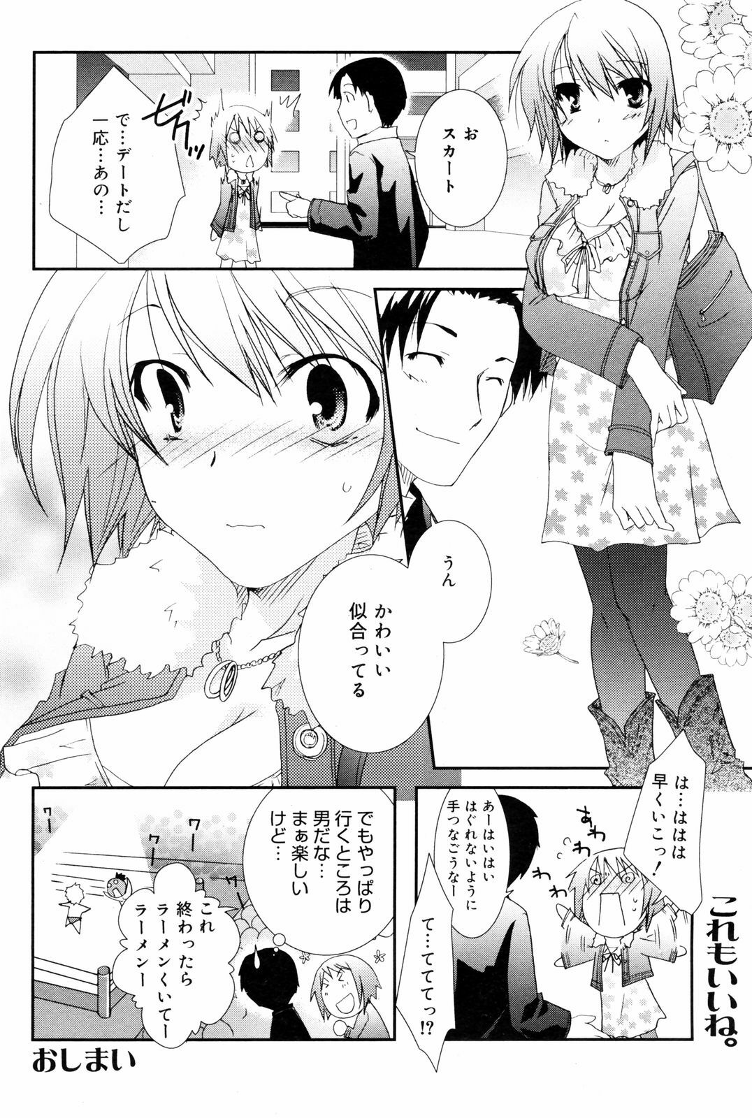 Manga Bangaichi 2008-03 page 198 full