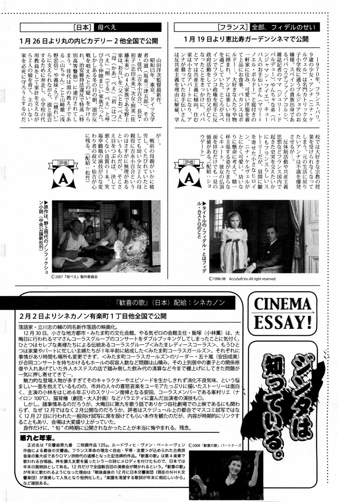 Manga Bangaichi 2008-03 page 200 full