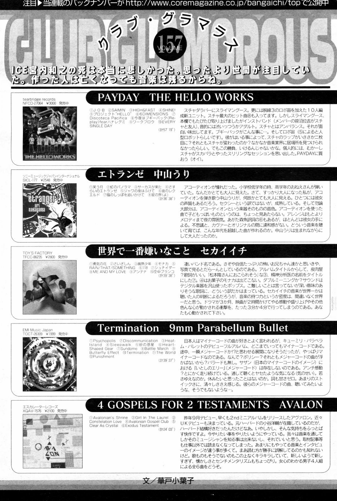 Manga Bangaichi 2008-03 page 201 full