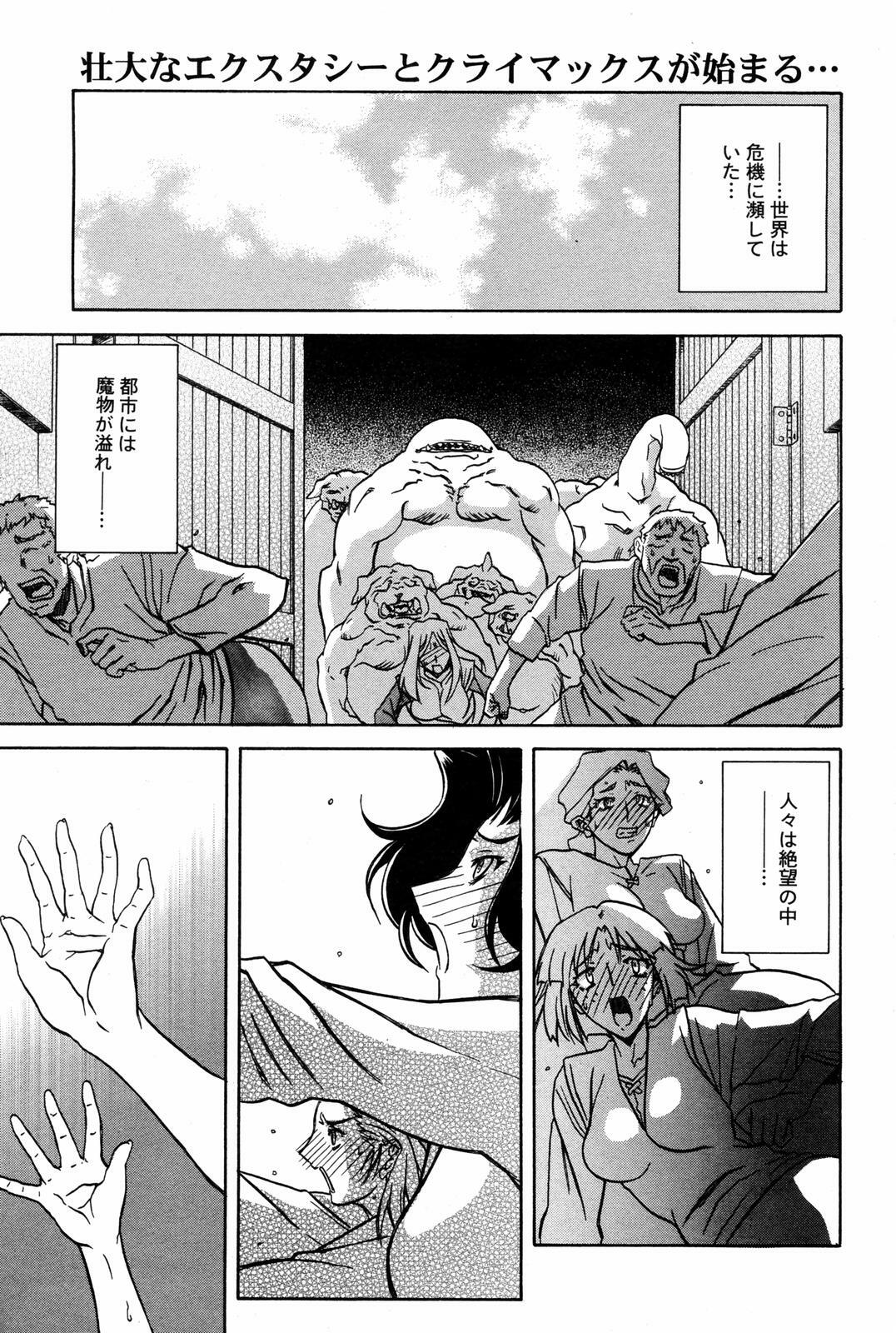 Manga Bangaichi 2008-03 page 203 full