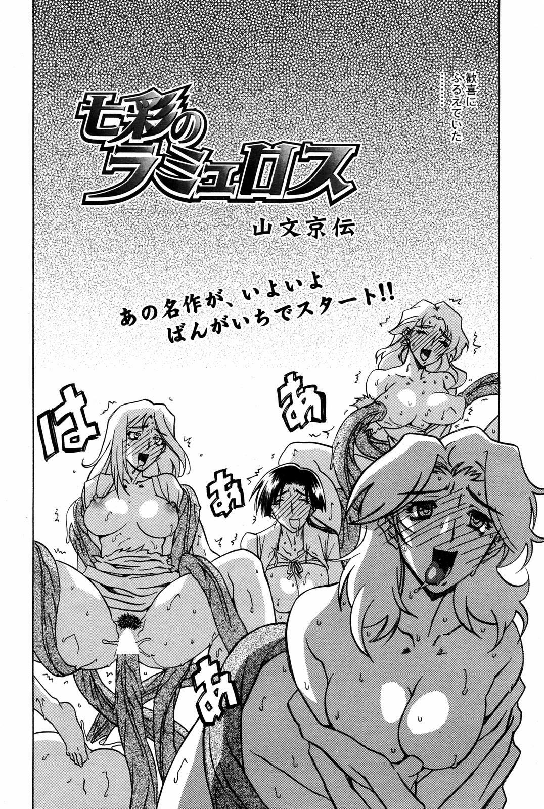 Manga Bangaichi 2008-03 page 204 full