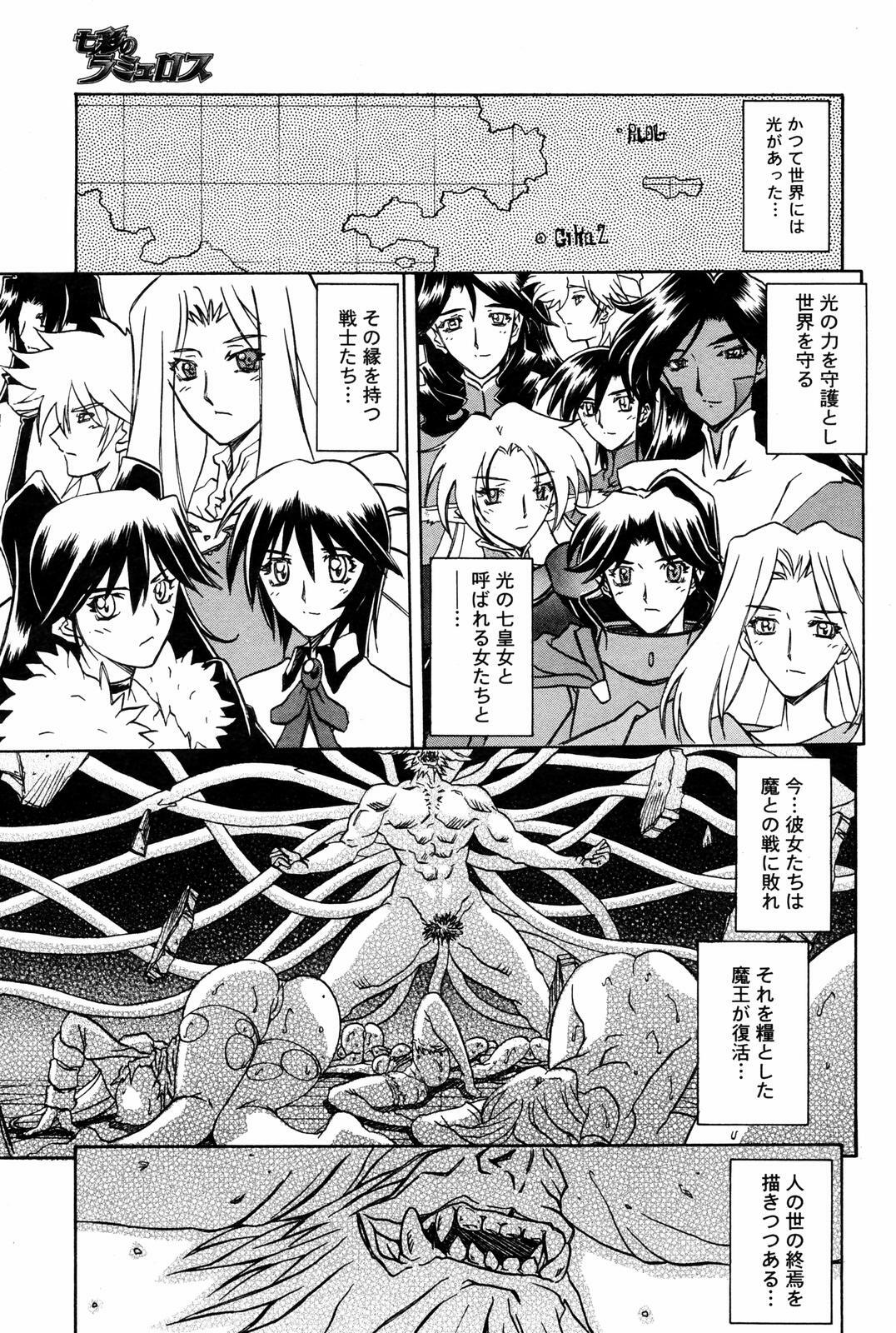 Manga Bangaichi 2008-03 page 205 full