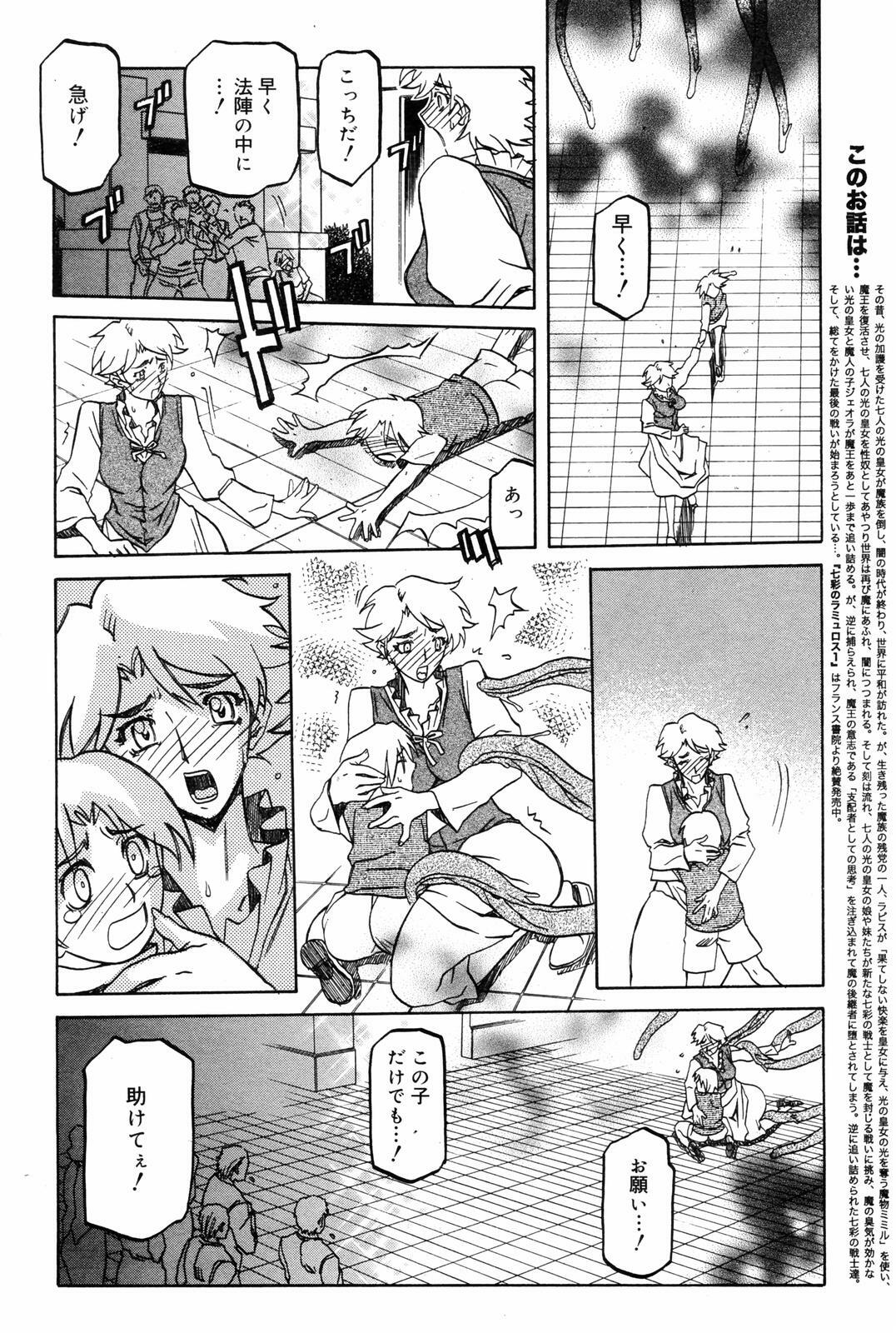 Manga Bangaichi 2008-03 page 206 full