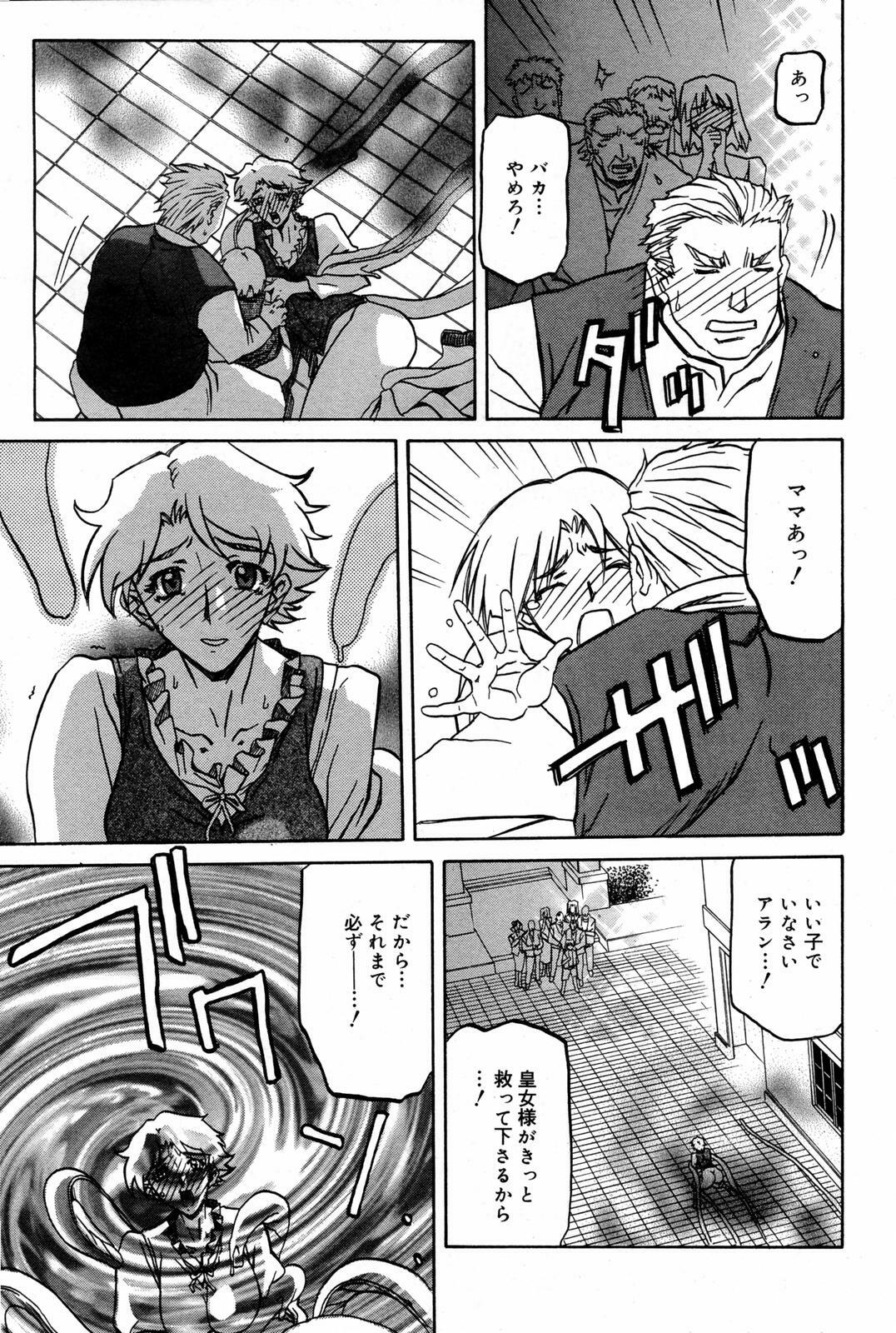Manga Bangaichi 2008-03 page 207 full
