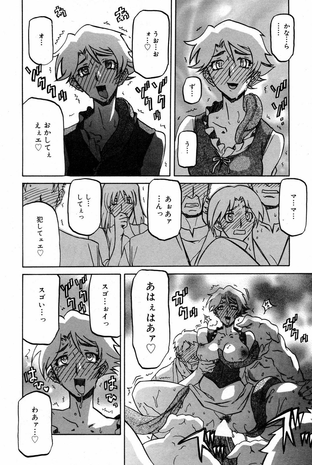 Manga Bangaichi 2008-03 page 208 full