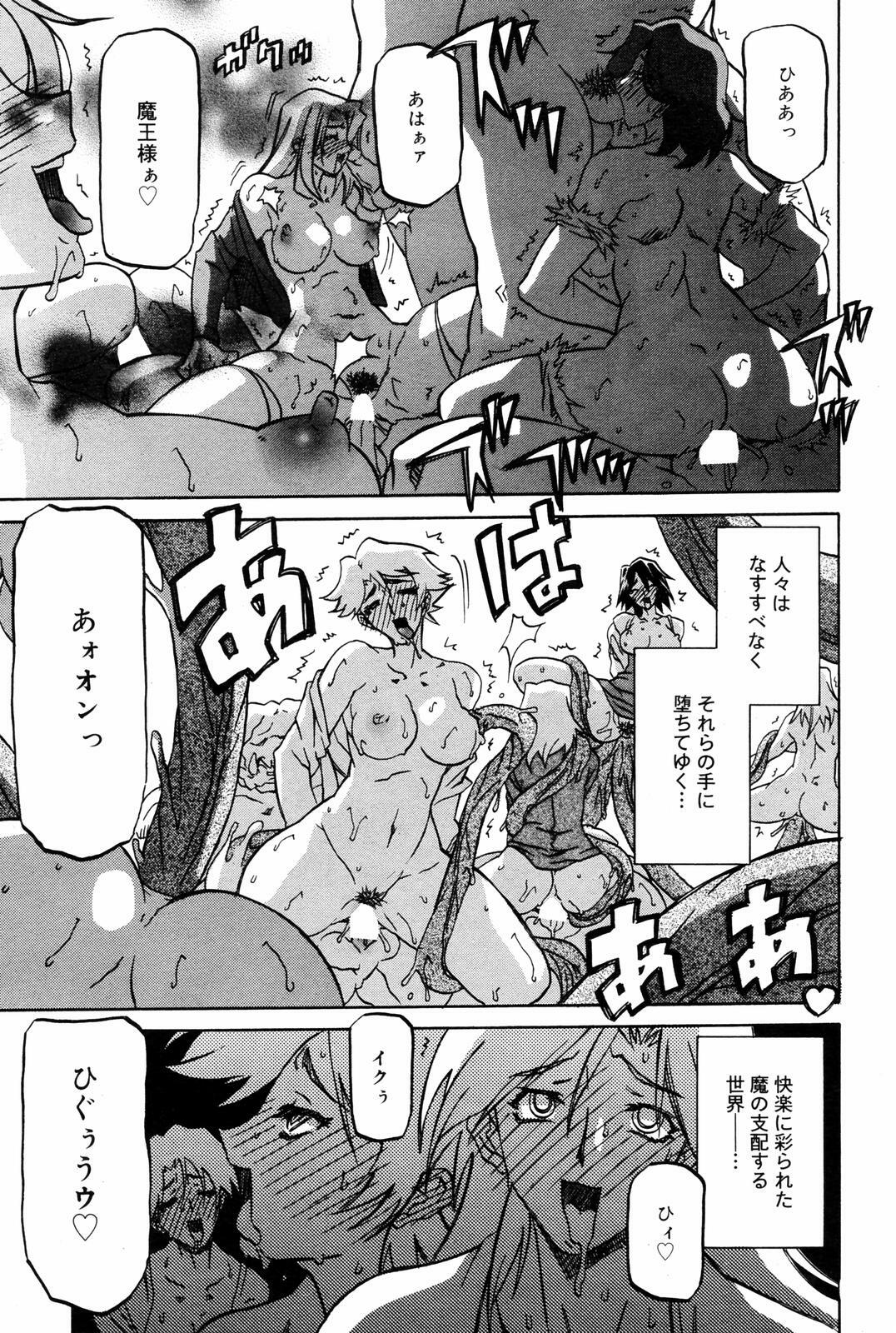 Manga Bangaichi 2008-03 page 209 full
