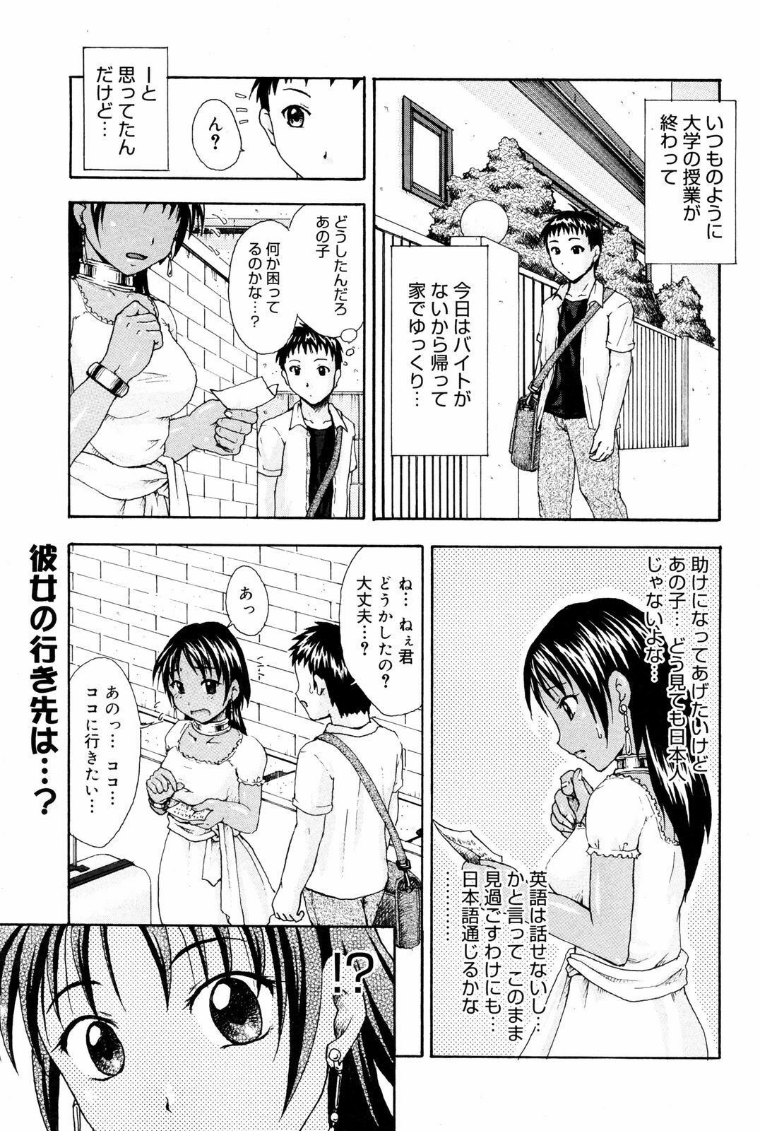 Manga Bangaichi 2008-03 page 213 full