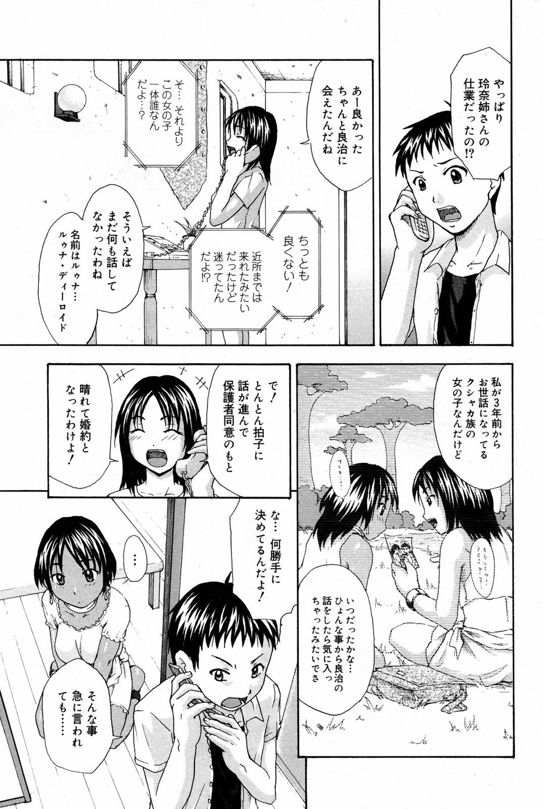 Manga Bangaichi 2008-03 page 215 full