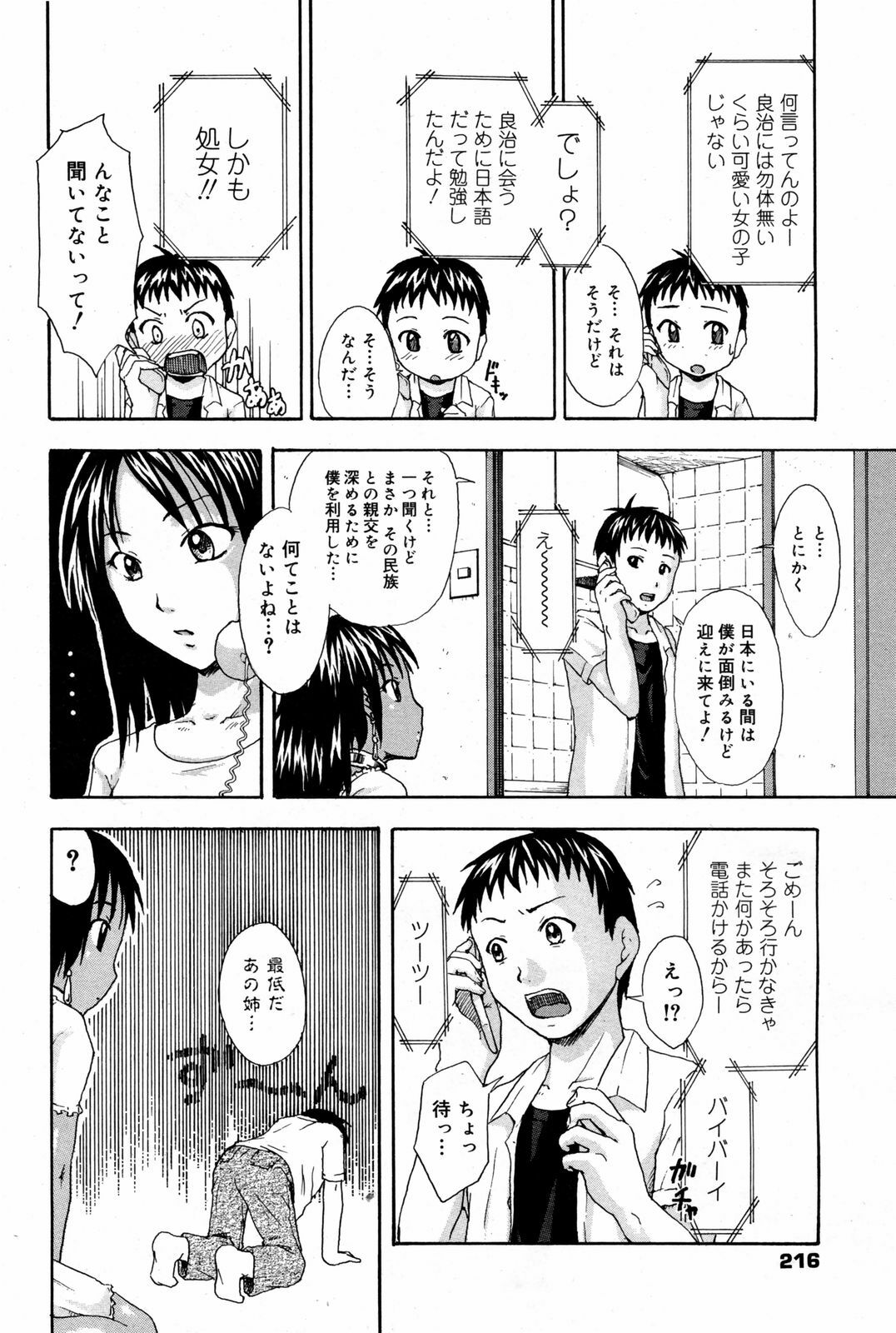 Manga Bangaichi 2008-03 page 216 full